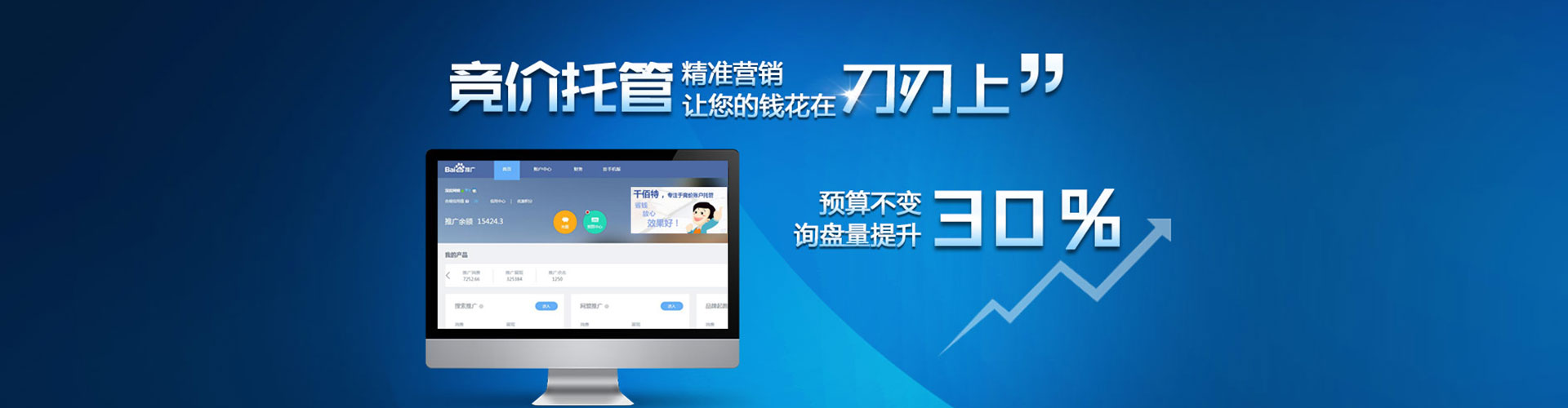 固镇百度推广返点